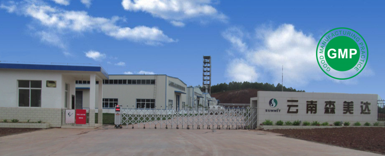 GMP云南森美達.png